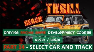Select Car And Track | Racing Game Development Unity In Urdu / Hindi #14 screenshot 5