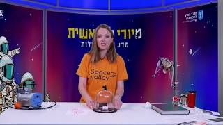 ניסויים מהחלל החיצון עם ד