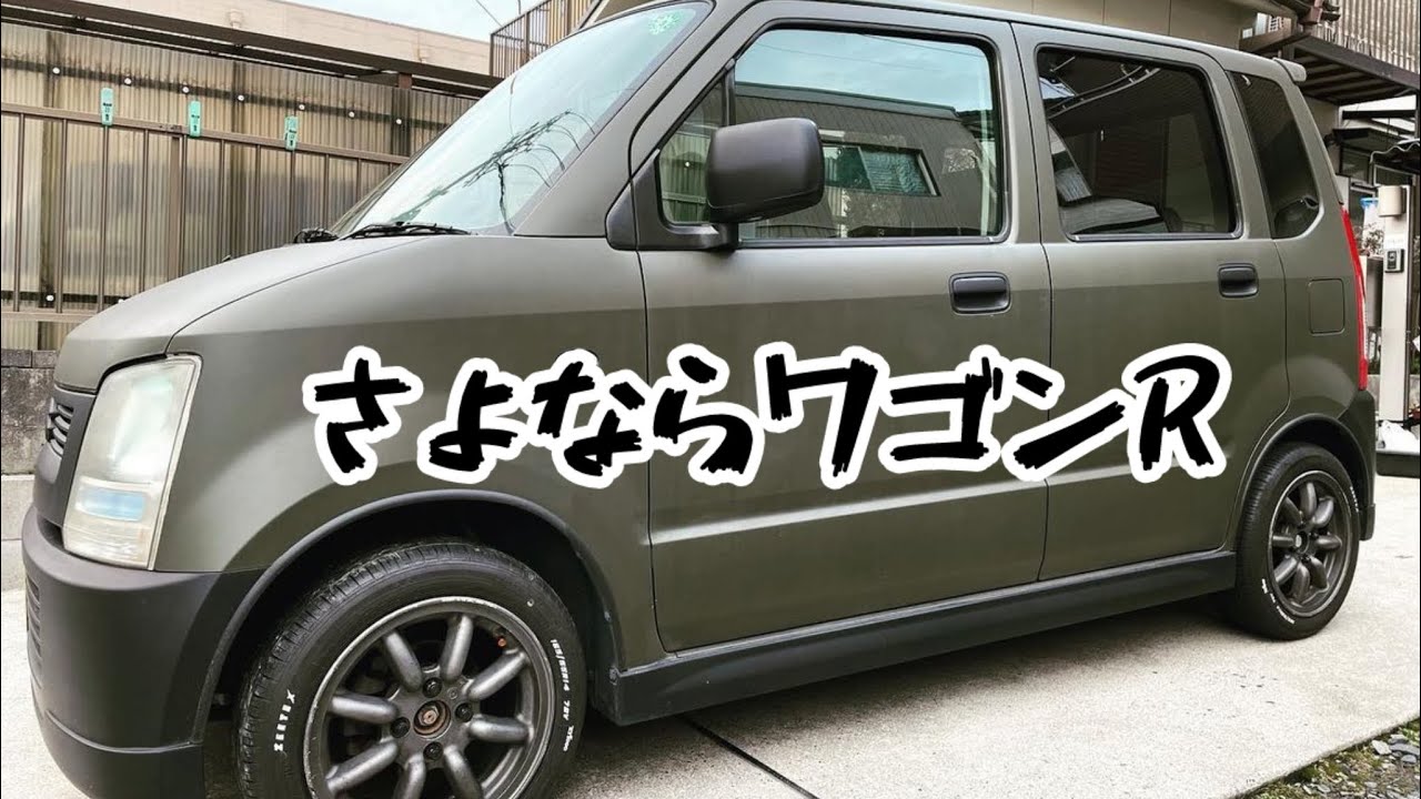 ワゴンR mh21s が廃車となりました。今までありがとうワゴンR。 - YouTube