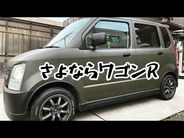 ワゴンR mh21s が廃車となりました。今までありがとうワゴンR。 - YouTube