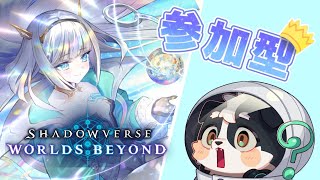 【定期】シャドバ面白いっす