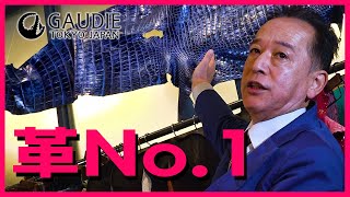 クロコダイル革NO.1 GAUDIEだけのセールスポイント - YouTube
