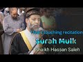 Heart Touching Recitation Surah Mulk Shaikh Hassan Saleh