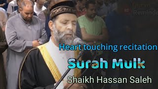 Heart touching recitation || Surah mulk || Shaikh Hassan Saleh