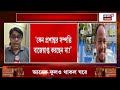 Shamik Bhattacharya | কেন্দ্র ও রাজ্যে ২০ বছর ক্ষমতায় BJP? সংখ্যালঘুদের বার্তা শমীকের | Bangla News