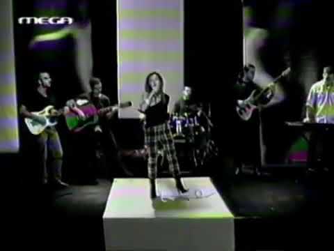 Ευρυδίκη - Δεν