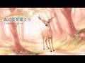 森に虹を描こう | A Rainbow in the Forest【Original song】