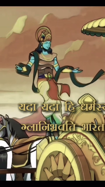 Yada yada yada dharmasya | santan | words in geeta | this is how to get goosebumps