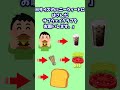 【2ch面白いスレ】逆の順番 #Shorts