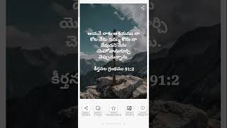 Eroju devuni vakyam day-213