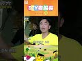 【玩很大老船長 舊愛重溫】憲哥開始啟動壞心思ㄌ... 🤫 ｜綜藝玩很大 #shorts #diy   #韓國  #大邱 #經典回顧 #懷舊 #回憶