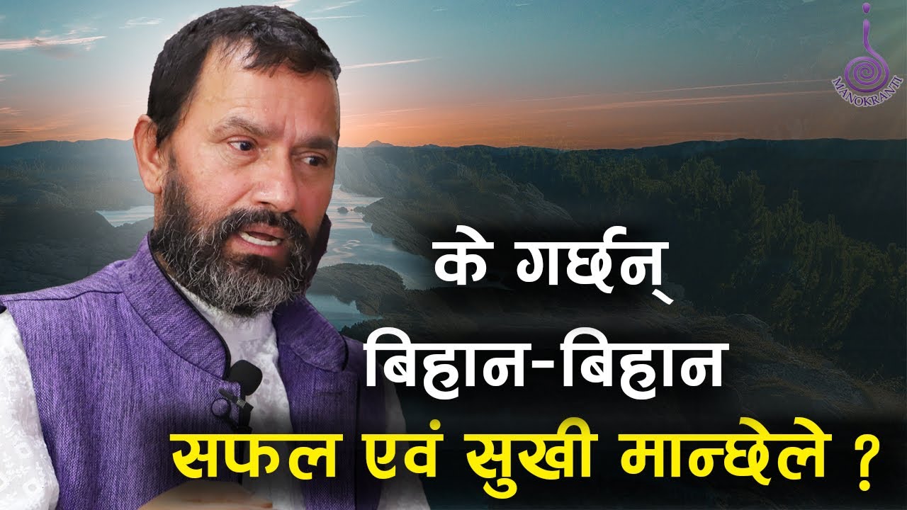 Morning Routines Of Happy People Dr Yogi Vikashananda Manokranti 2021 YouTube