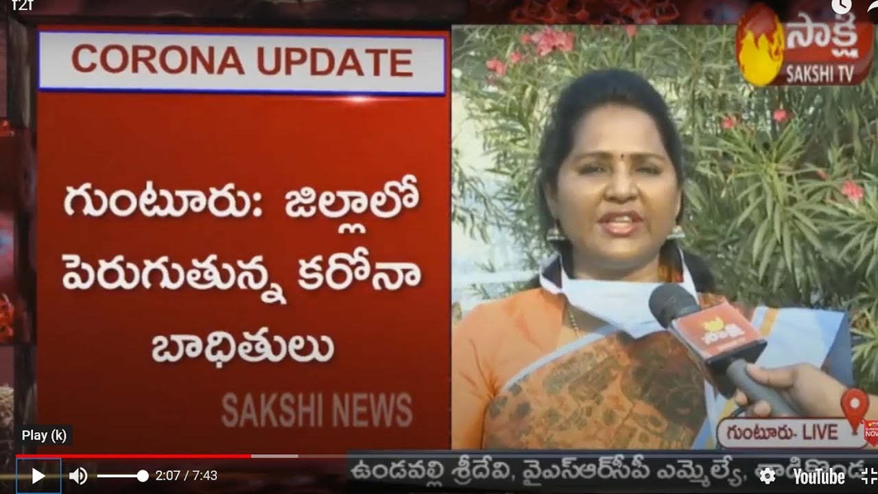 Coronavirus lockdown extension in AP | Guntur latest updates | MLA Sridevi F2F | Sakshi TV