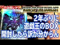遊戯王【開封動画】2年ぶりに開封したら訳が分からない【RISE OF THE DUELIST】トッティ遊戯王ｃｈ 2020.vol.003