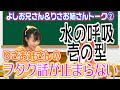 りさお姉さんのヲタクな一面爆発 鬼滅の刃を観て！よしお兄さん＆りさお姉さんトーク②