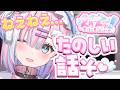 【ラジオ】ねえねえ…最近の楽しかった話しよ🍀『スターステーション☆』【#初見歓迎/#星乃りむ/#雑談】