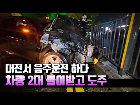 대전 둔산동서 만취 음주운전 인도로 돌진...1명 심정지·3명 부상