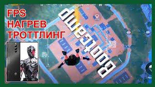 Прыгаю на Будкепм / ZTE NUBIA RED MAGIC 8 PRO GAMING TEST PUBG MOBILE SNAPDRAGON 8 GEN 2 90 FPS