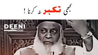 Kabhi Takabbur Na Karna - Dr Israr Ahmed Bayan - Deeni Club