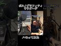 【TikTokで話題】絶対につられません！！「サウダージ」ハモリチャレンジ #shorts