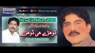 Pardesi Lokaa De | Dohrry Hi Dohrry | Ramzan Bewas Latest Saraiki Dohre Mahye 2020 DigitalProduction
