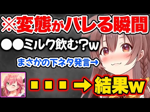 うっかりエ●発言をポロリするころさんに対し、理解できずに戸惑いピュアなフリをする“自称清楚”なみこちw【ホロライブ 戌神ころね さくらみこ 猫又おかゆ 切り抜き Vtuber hololive】