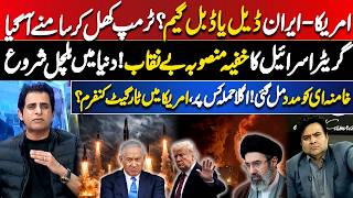 US-Iran Deal or Double Game? Greater Israel Plan Exposed | Next Target Revealed | Irshad Bhatti screenshot 2