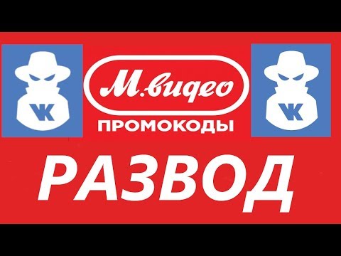 Мвидео развод на