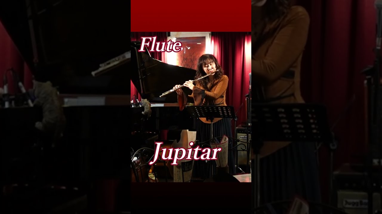 井フル－トで「Ｊｕｐｉｔｅｒ」 フルート] Jupitar（ジュピター） #shorts - YouTube