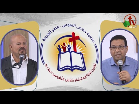 The General Meeting at the Association of Soul Salvation – New Egypt – Saturday Nov 26 || الإجتماع العام لجمعية خلاص النفوس – مصر الجديدة –السبت 26 نوفمبر 2022