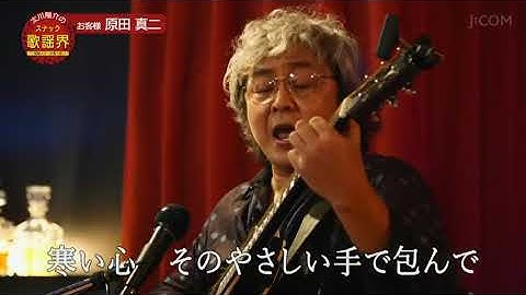 原田真二　キャンディ