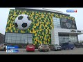 В Крыму начался футбольный форум