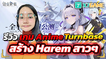 X7Game, a turn-based anime game that creates a harem of beautiful girls!!? | Anchor Panic