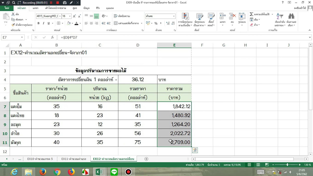 แปลง ค่า เงิน สหรัฐ  New  คำนวณอัตราแลกเปลี่ยนในโปรแกรม Excel