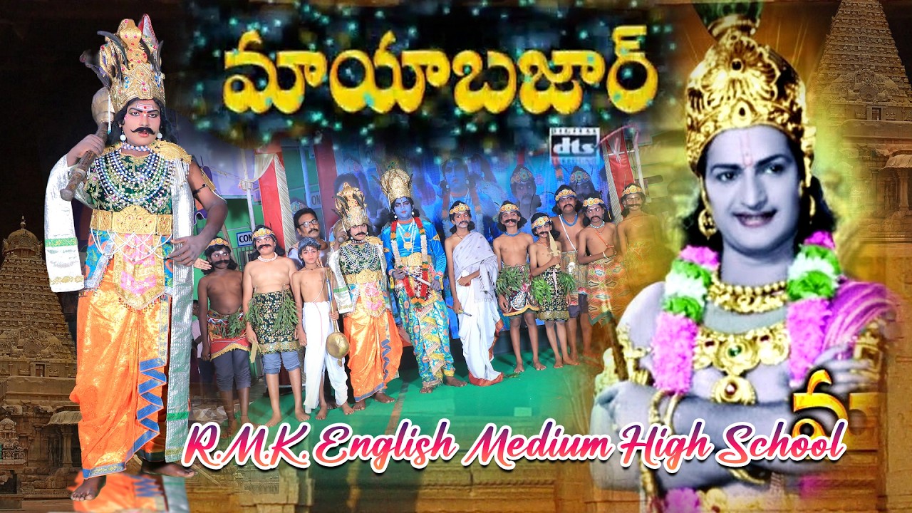 MAYABAZAR SKIT || RMK ENGLISH MEDIUM HIGH SCHOOL || SKILL DAY || 2026 || 7TH CLASS