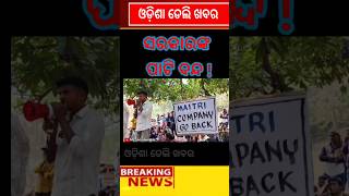 Vote Amara, Power Tankara – Public Pain Justice Kouthi