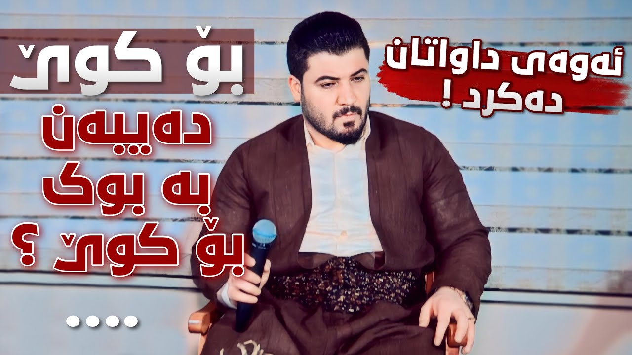 Awat Bokani [ Bo Kwe Dayban Ba Buk Bo Ke ] Farman Nashad - Track 8