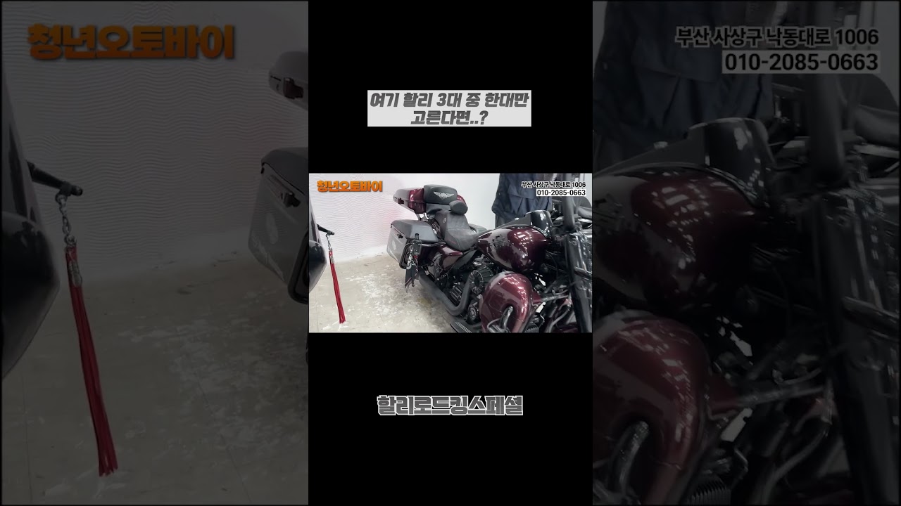 할리 대표 모델 3대! #할리데이비슨 #883 #로드킹 #스트리트글라이드