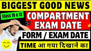 CBSE Compartment Exam Date 2024 | CBSE Compartment Exam 2024 Latest Update | Compartment Exam 2024