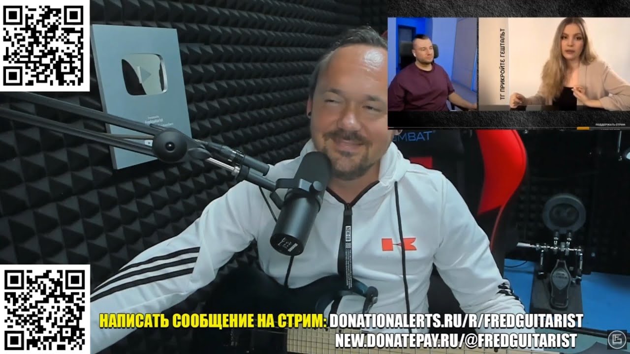 FREDGUITARIST УГОРЕЛ С ОЧЕРЕДНОЙ ПСИХОЛОГИНИ НА СТРИМЕ У ГАПОНА! И ГОТОВ ВЫЗВАТЬ ЕЁ НА ДЕБАТЫ!
