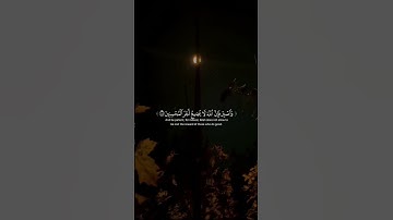 سورة هود الآية 115 #قران_الكريم #قرآن