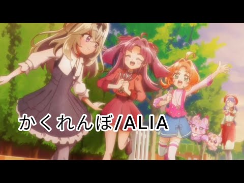 【MAD】名探偵プリキュア！× かくれんぼ/AliA
