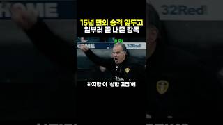 풋볼 한입 대표 영상 썸네일