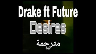 Drake-Desires ft Future (lyrics) مترجمة