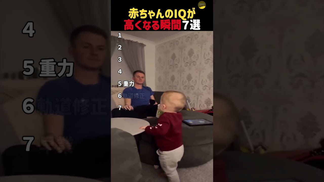 赤ちゃんのIQが高くなる瞬間