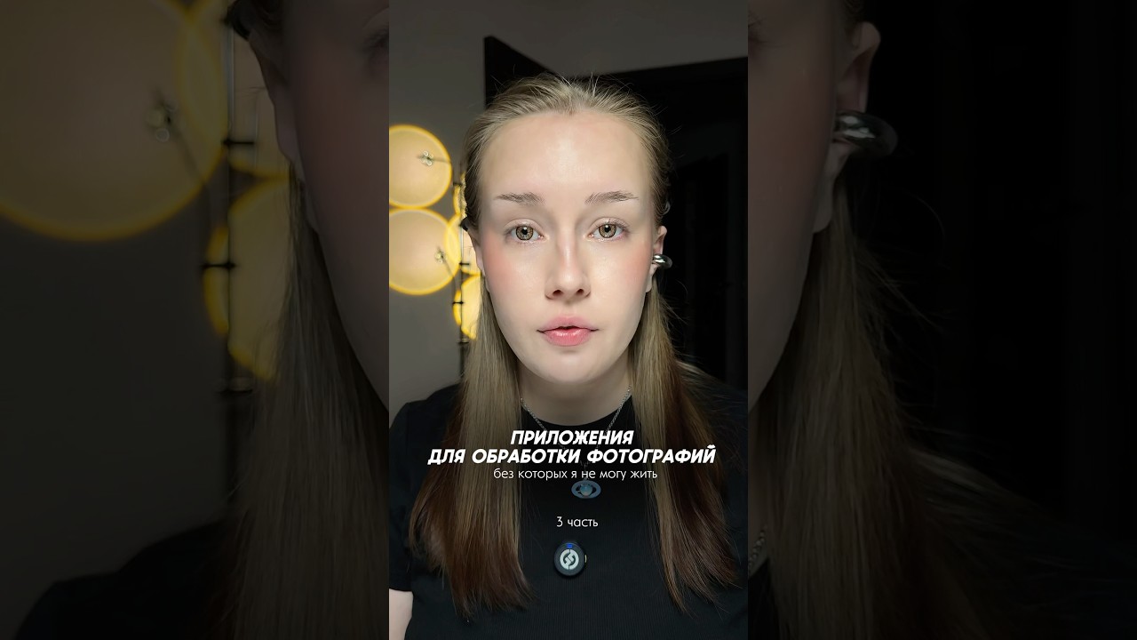 Приложения для обработки фотографий