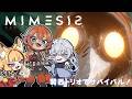 【#MIMESIS】関西トリオで電車旅ってワケ【#青星あお】