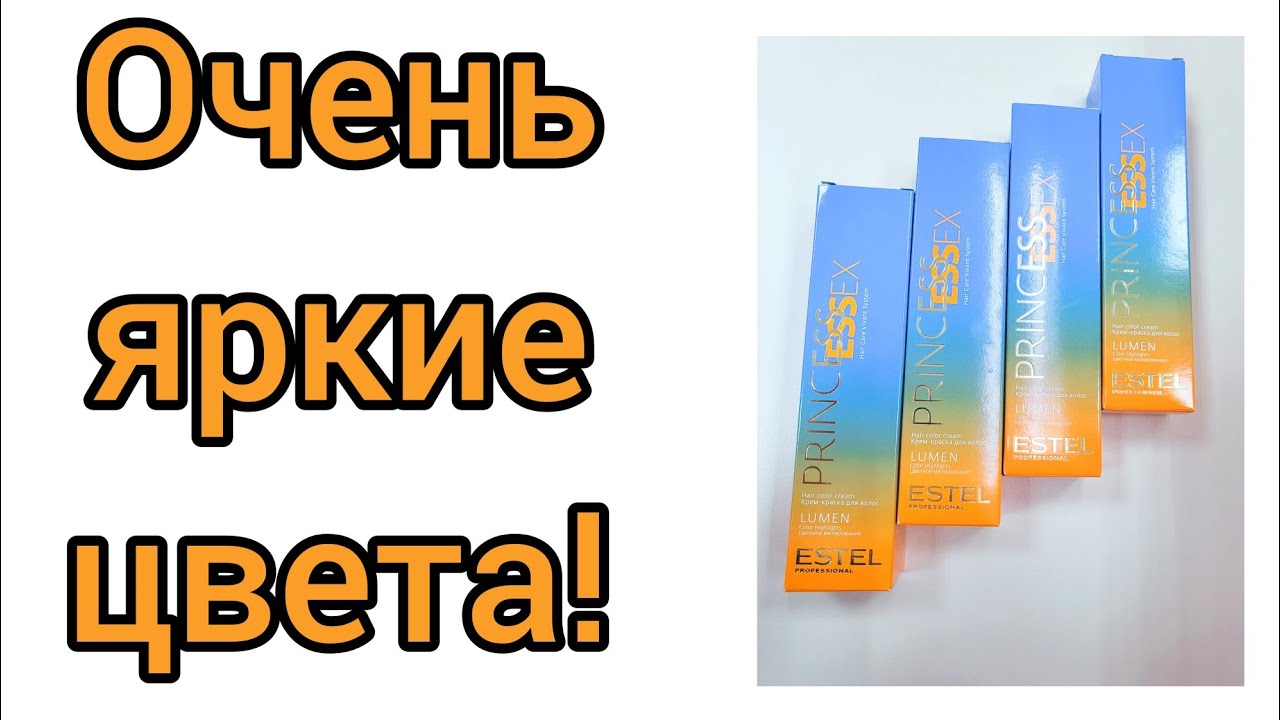 Краситель принцесс,LUMEN, 44,55,65,45,яркие,насыщенные цвета.Супер краситель!!!