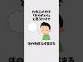 【有料級】９割が知らない雑学 #shorts #雑学 #豆知識
