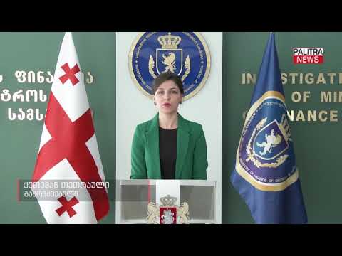 სამართალდამცველებმა ჯგუფურად ჩადენილი უკანონო სამეწარმეო საქმიანობის ფაქტები გამოავლინეს